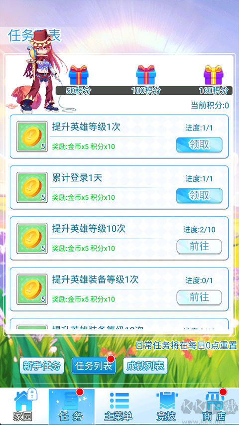 塔防英雄