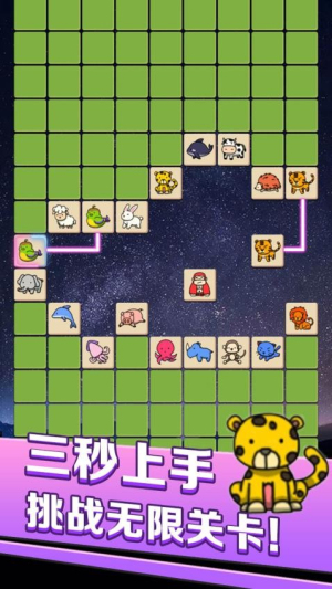 宠物消消派对