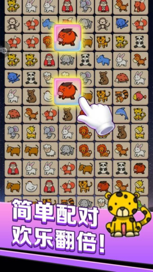 宠物消消派对