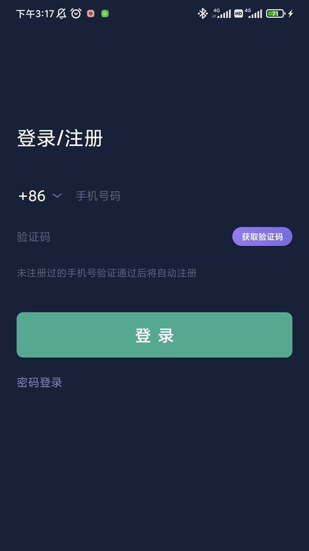 蝉音睡眠