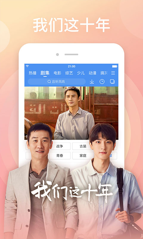百搜视频电视剧免费观看大全