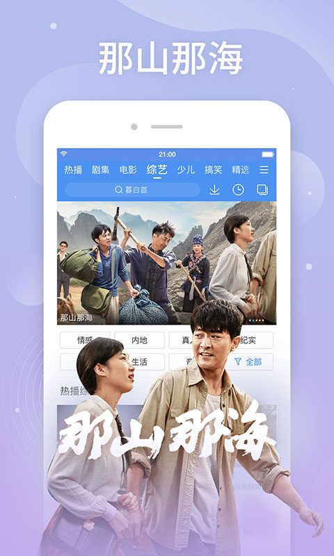 百搜视频电视剧免费观看大全