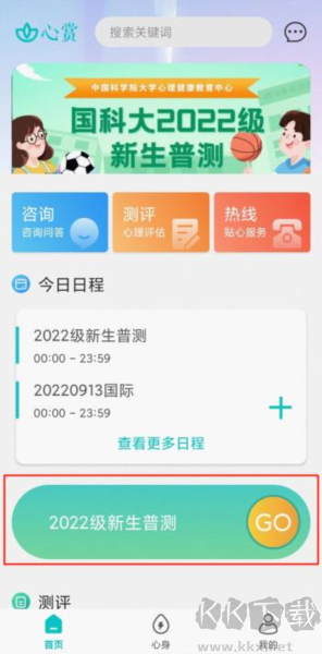 心赏
