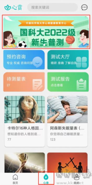 心赏