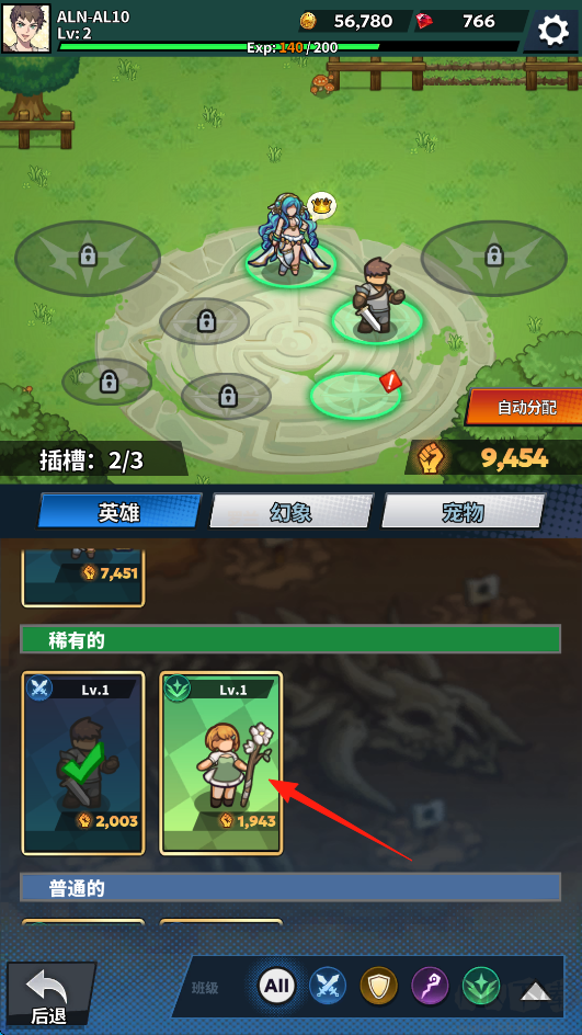 福蒂亚斯传奇