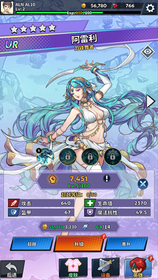 福蒂亚斯传奇