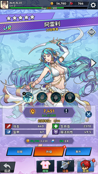 福蒂亚斯传奇