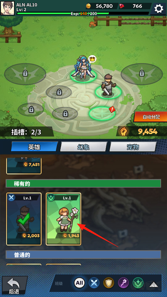 福蒂亚斯传奇