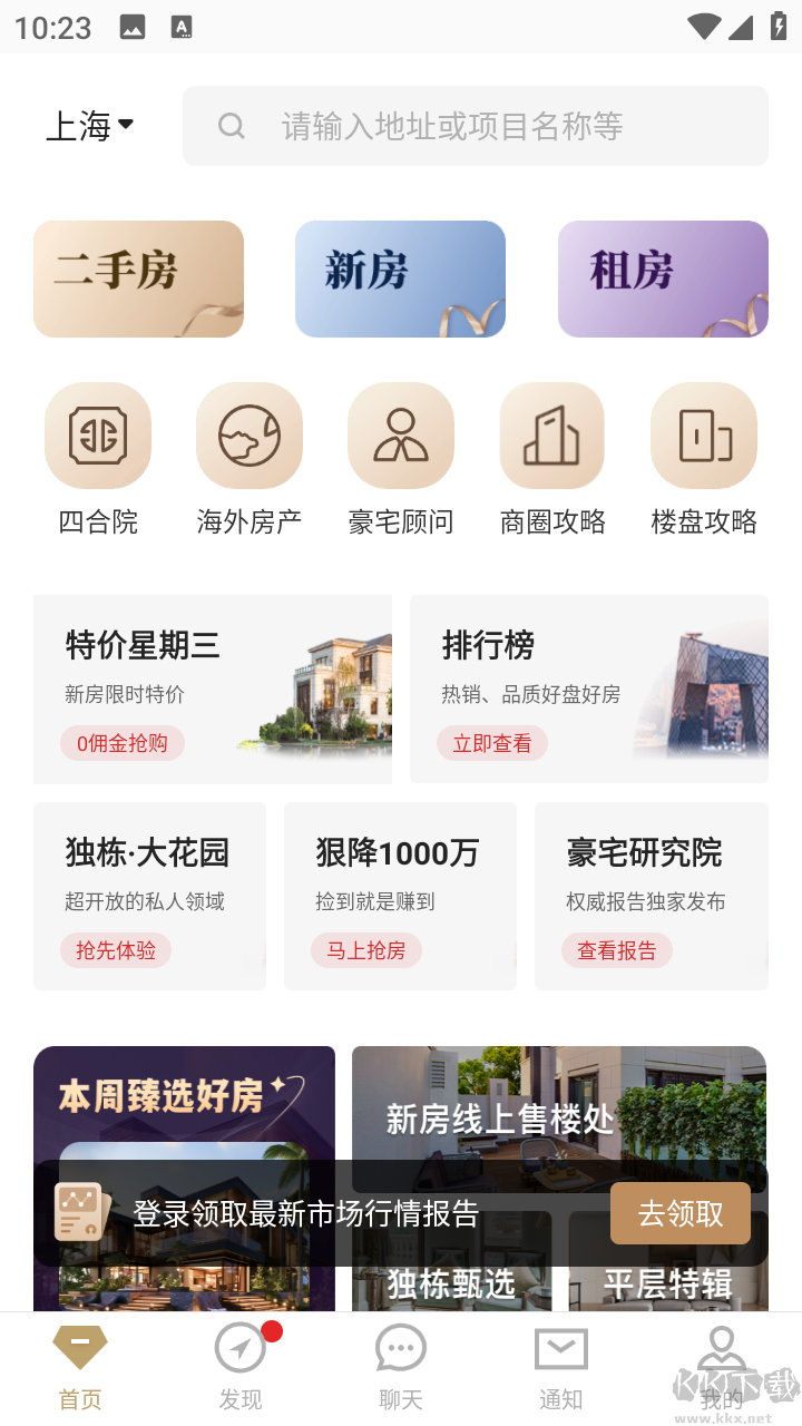 丽兹行豪宅