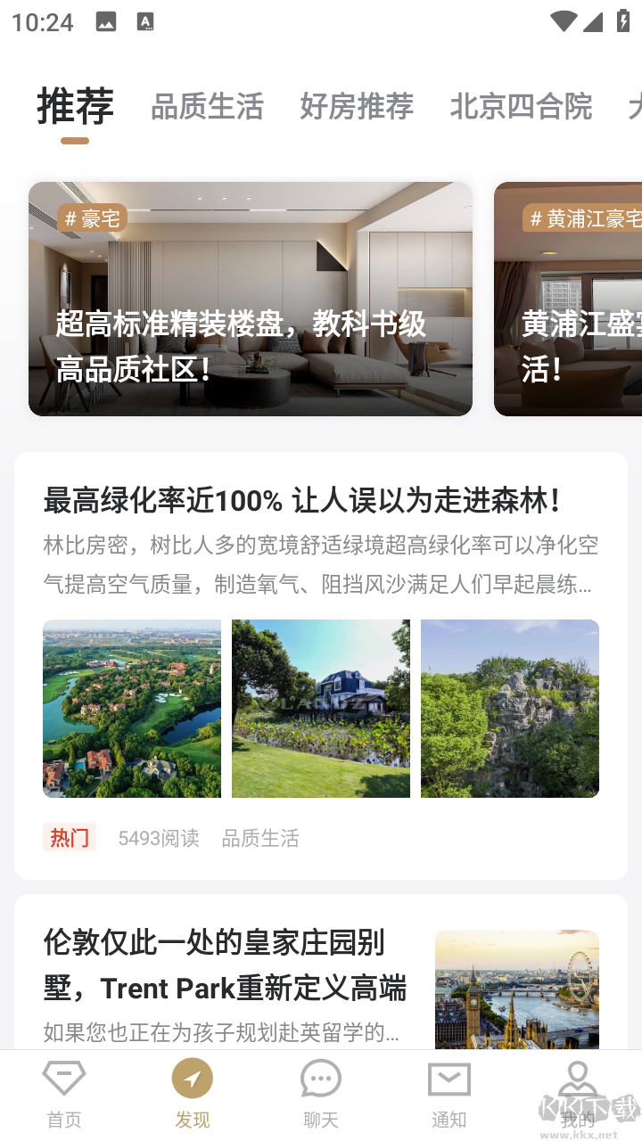 丽兹行豪宅