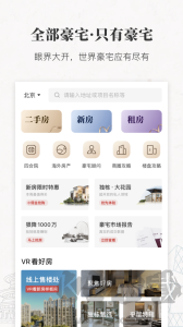 丽兹行豪宅