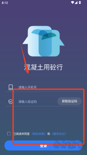 砼行驾驶员