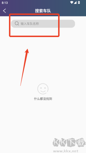 砼行驾驶员
