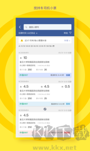 砼行驾驶员