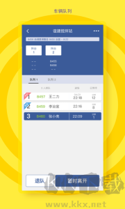 砼行驾驶员
