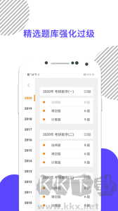 考研数学