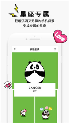 疯狂壁纸app下载