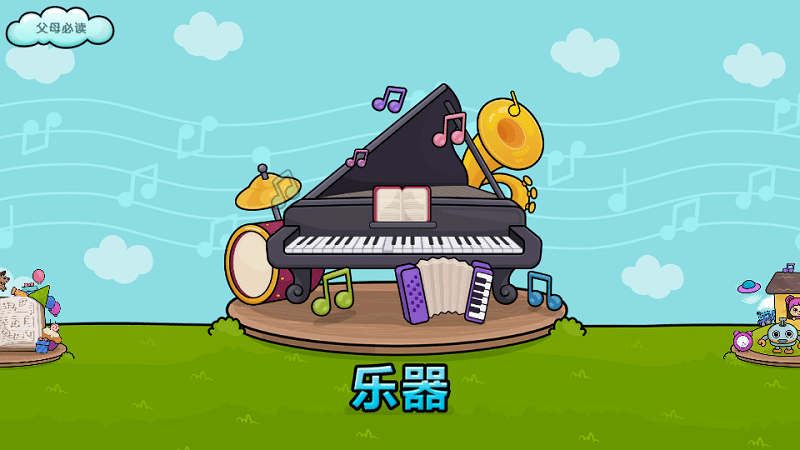 baby piano