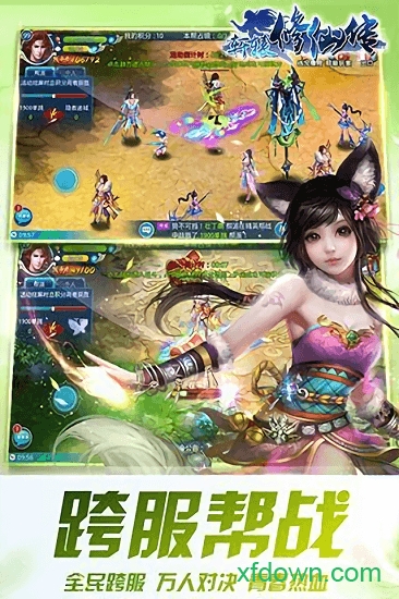 轩辕修仙传手游下载