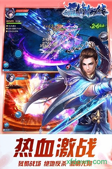 轩辕修仙传
