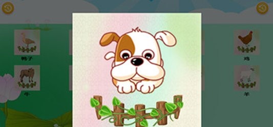 汪汪队认知乐园
