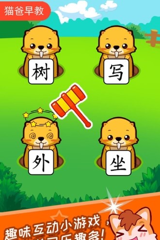 宝宝儿童学汉字