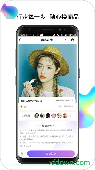 步数宝