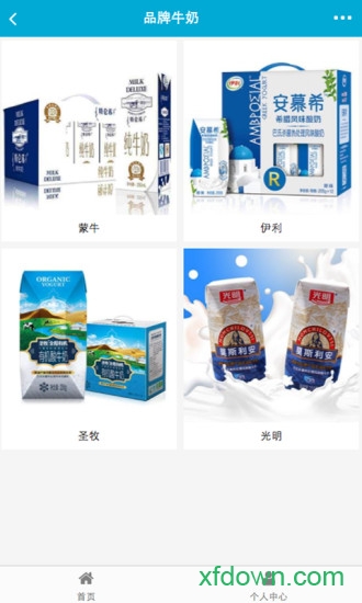 南宁牛奶app下载