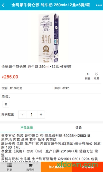 南宁牛奶app下载