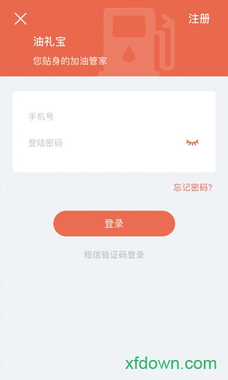 油礼宝
