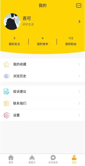 百味菜谱下载