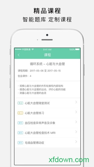 护世界