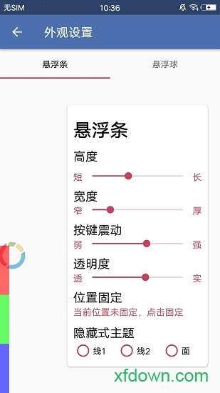 白开水悬浮