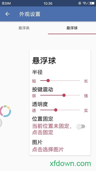 白开水悬浮