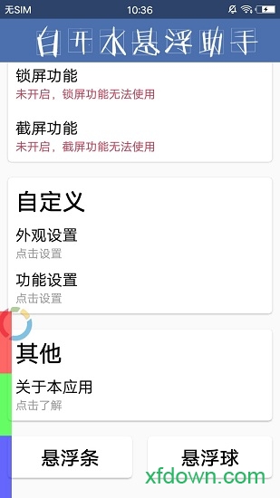 白开水悬浮