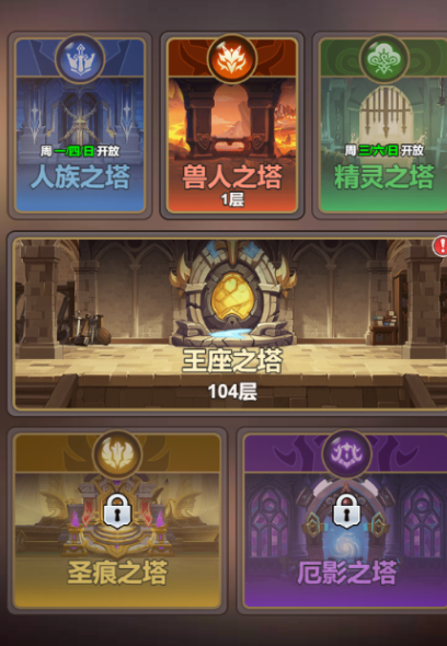 光隙解语爬塔系统怎么玩 光隙解语爬塔玩法全解析