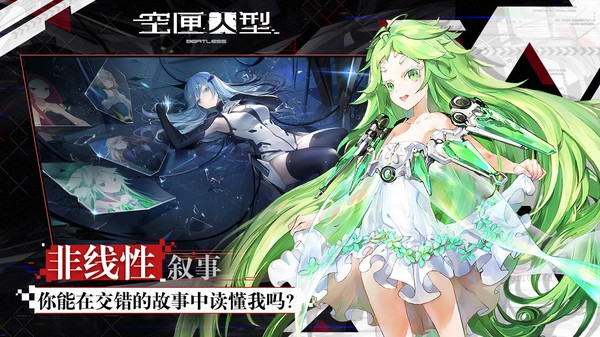 空匣人型官方版下载