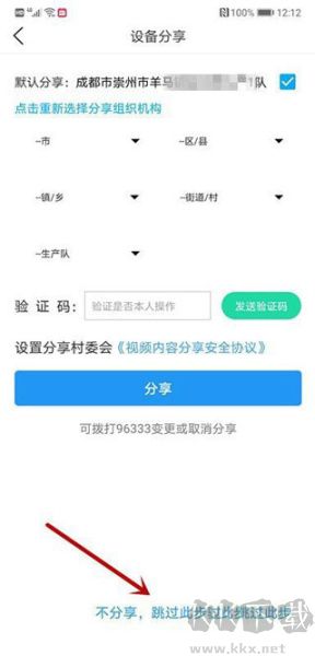 四川电信魔镜慧眼
