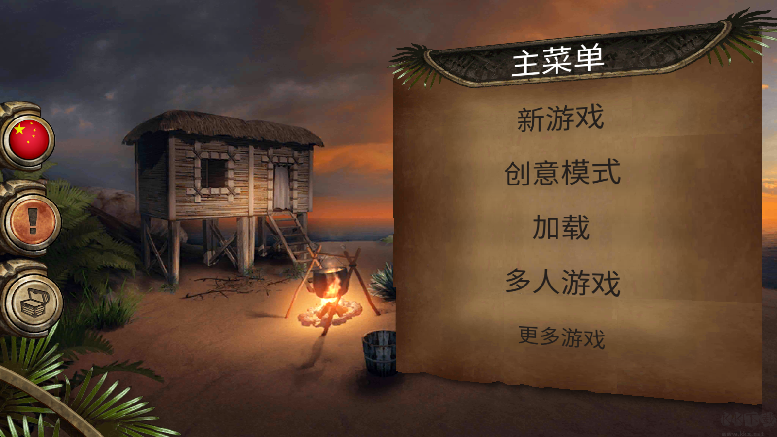 荒岛求生进化