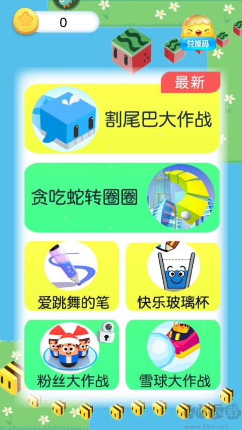 割尾巴大作战