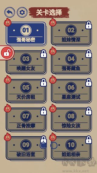 汉字脑洞解压