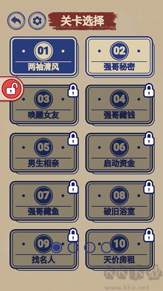 汉字脑洞解压