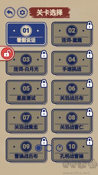 汉字脑洞解压