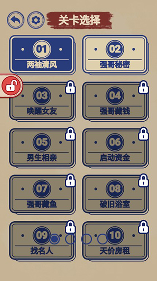 汉字脑洞解压