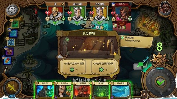 冒险公社(Journey of Greed)