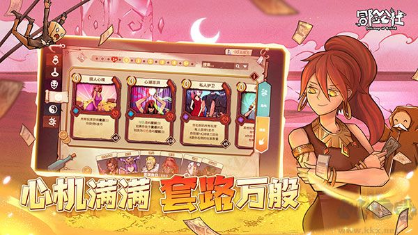 冒险公社(Journey of Greed)