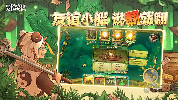 冒险公社(Journey of Greed)