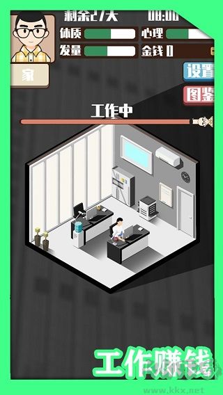 头发生长计划