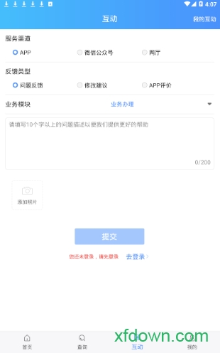 捷铧民生app下载
