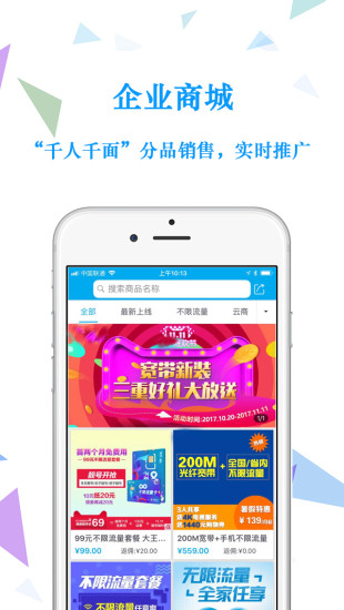 浙江云销安卓版下载